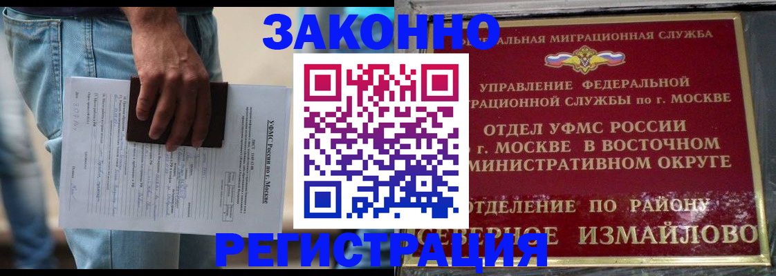 прописка штамп в Калаче-на-Дону