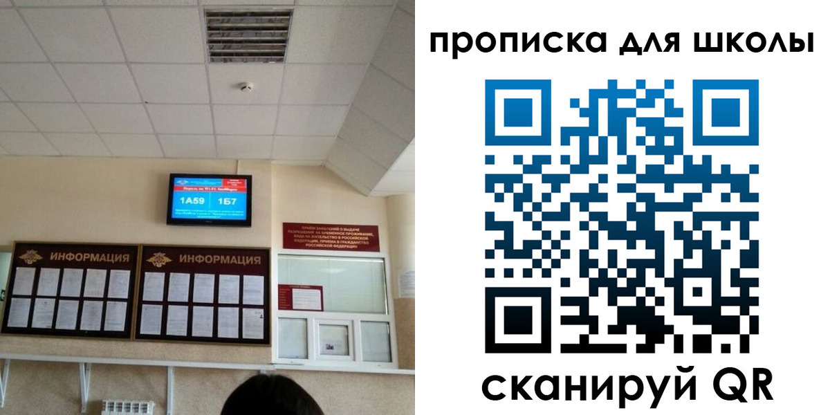 временная регистрация в квартире в Калаче-на-Дону