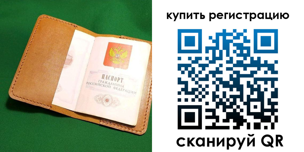 временная регистрация в Калаче-на-Дону