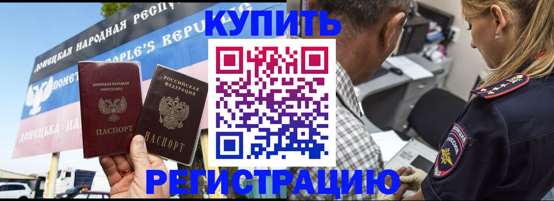 временная регистрация госуслуги в Калаче-на-Дону