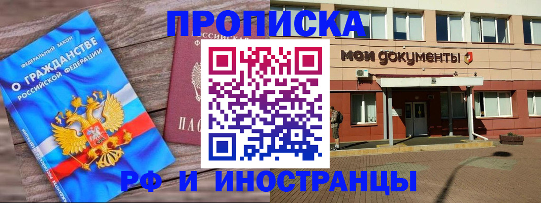 временная регистрация надежно в Калаче-на-Дону