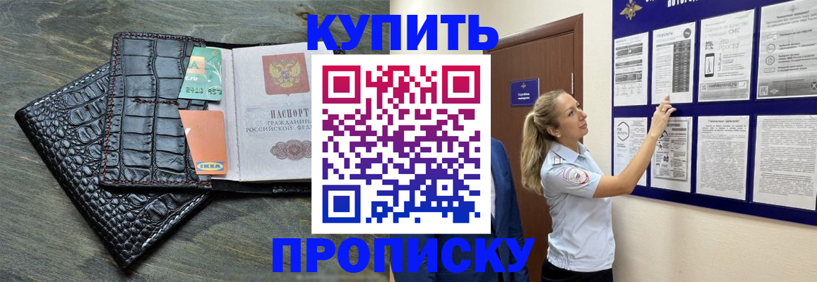 прописка штамп в Калаче-на-Дону