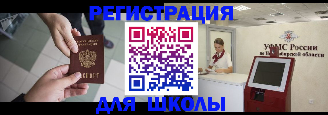 купить прописку в Калаче-на-Дону