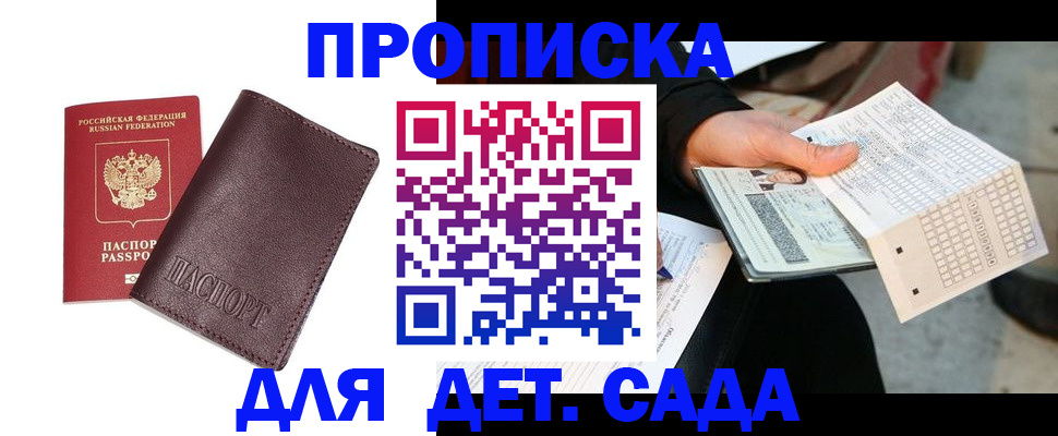 временная регистрация в Калаче-на-Дону