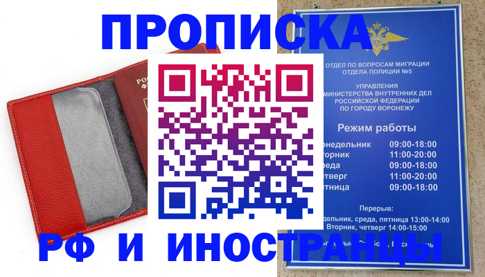 пропишу в квартире в Калаче-на-Дону