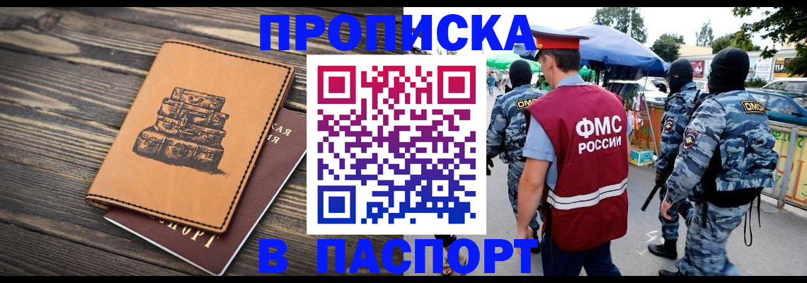 временная регистрация 2025 в Калаче-на-Дону