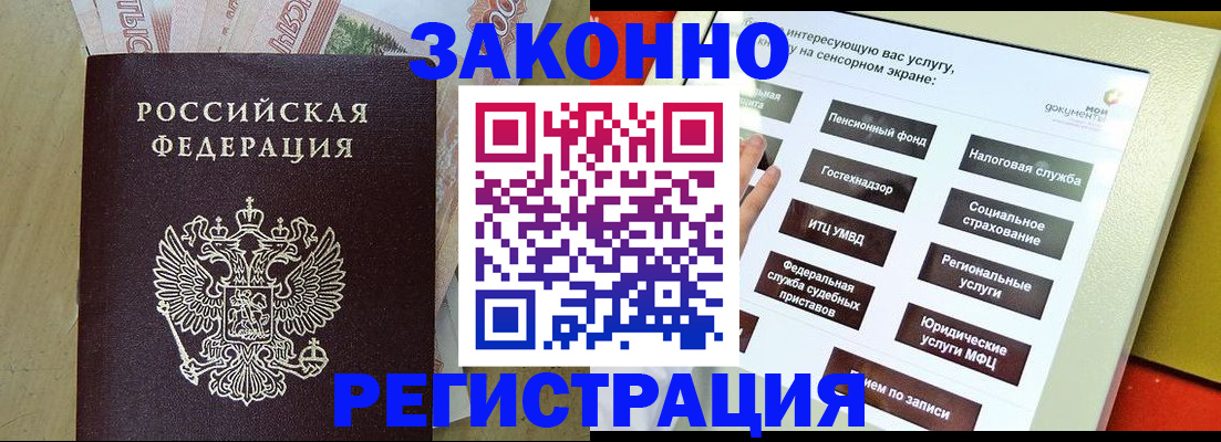 временная регистрация надежно в Калаче-на-Дону